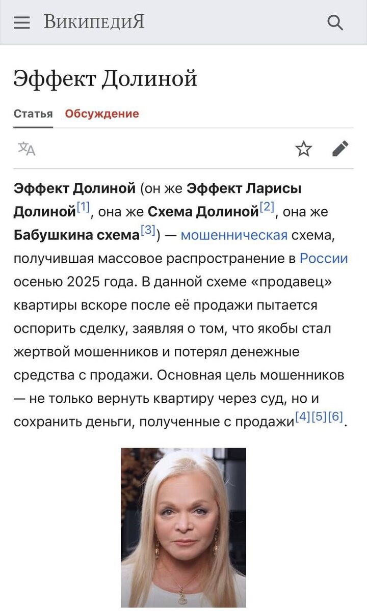 «Эффект Долиной»: судебный прецедент с квартирой певицы породил волну рейдерства и тысячи обездоленных