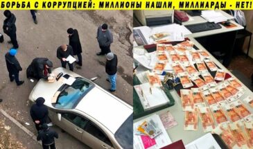 Коррупция — смертельная опасность для России: пока власти затыкают дыры в бюджете, а народ нищает жулики вывозят последнее