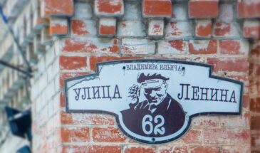 Если судить по названиям улиц, то Россия родилась при советской власти, благодаря Ленину и Чапаеву