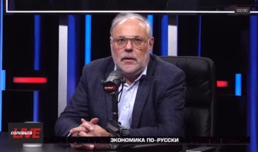 Михаил Хазин: Перед Набиуллиной поставлена задача удержать Россию в долларовой системе