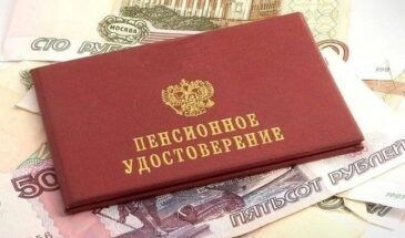 Утвержден срок выплаты накопительной пенсии на 2026 год