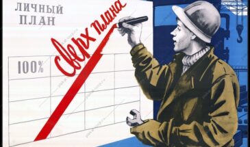 НАМ ПИШУТ: Проект новой Державы, где трудочас вместо денег, нет частной собственности и нахлебников-зехребетников