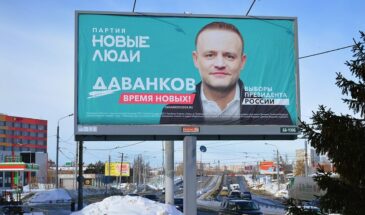 Инициатива «Новых людей» как продолжение глобалистского проекта в России: чьи вы, хлопцы, будете?