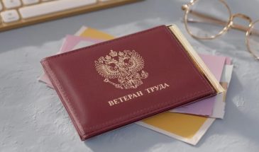 Звание «Ветеран труда» в 2026 году: автоматические выплаты и главные скрытые ограничения